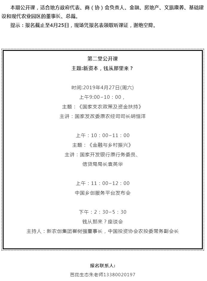 新资本，钱从哪里来？