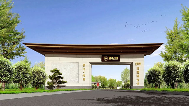 新农创24集·天泽田园综合体六大建设理念