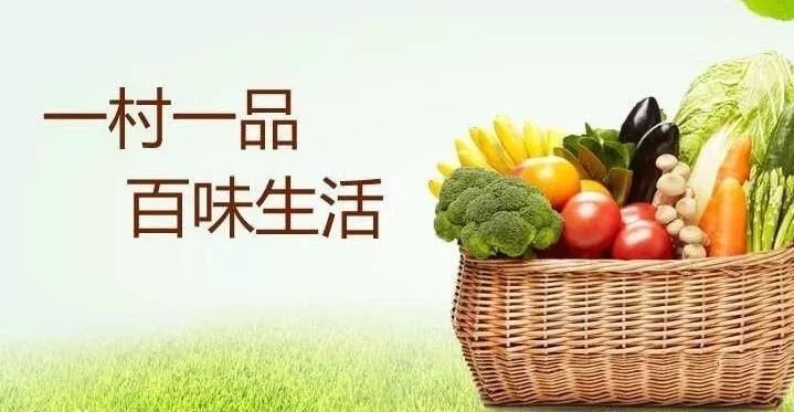 乡土特色产业是乡村产业的重要组成部分
