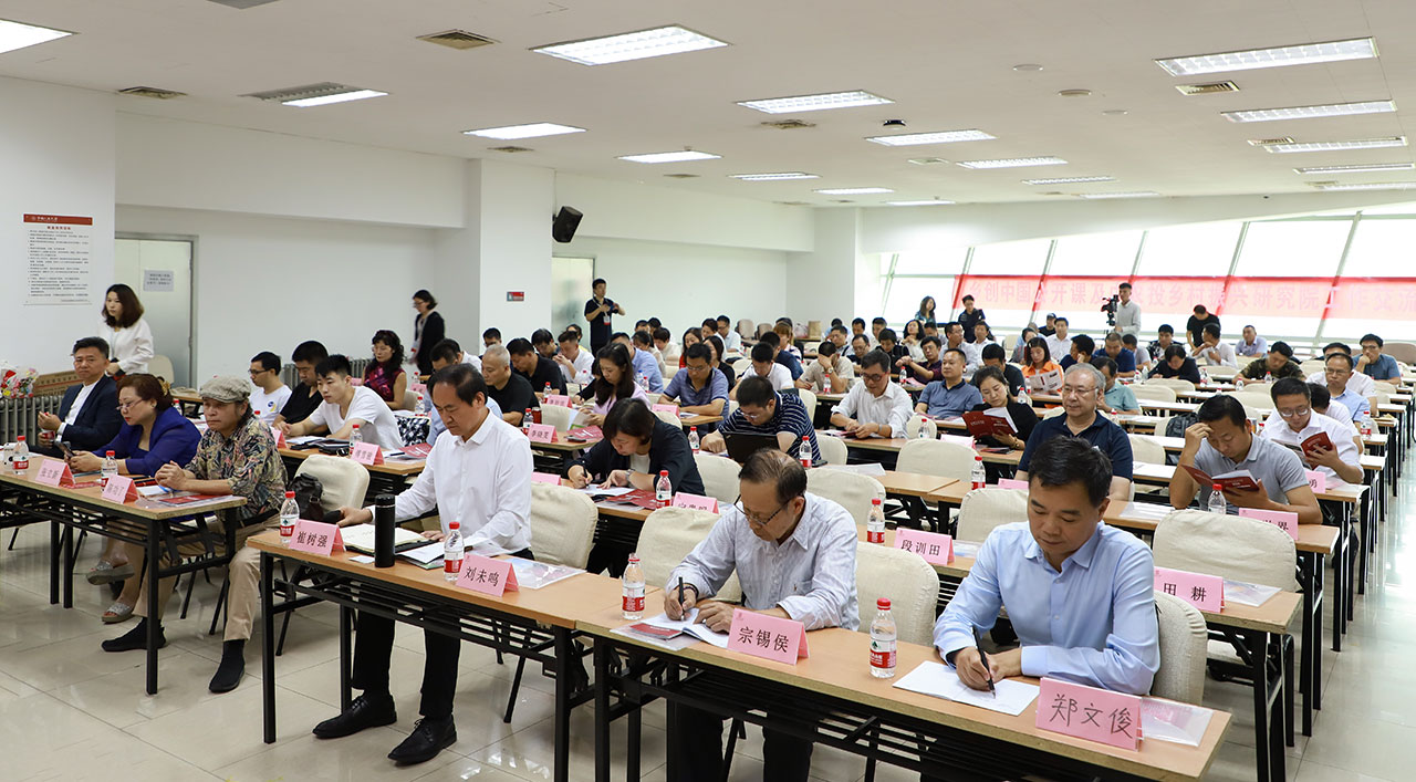 新农创集团董事长崔树强出席了乡创中国服务平台第六期公开课