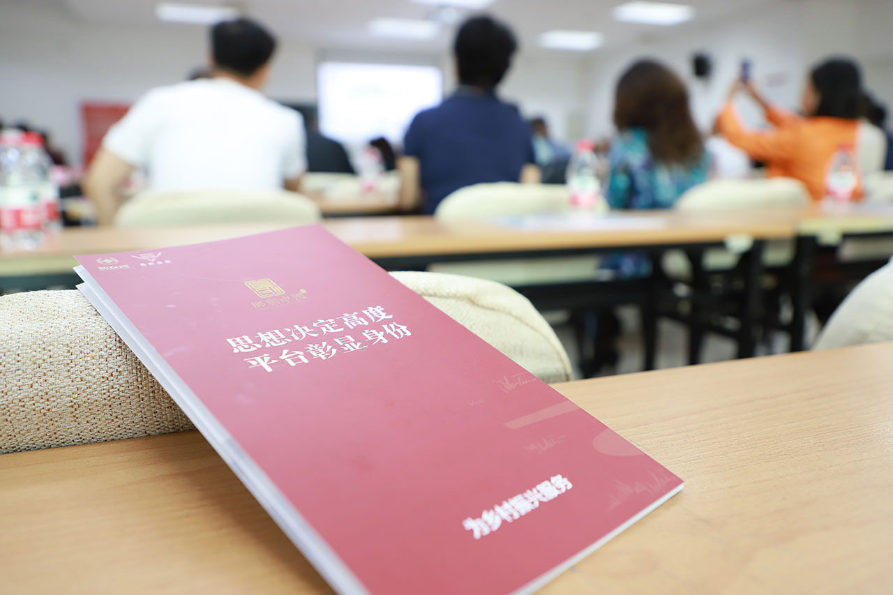 第六期乡创公开课现场