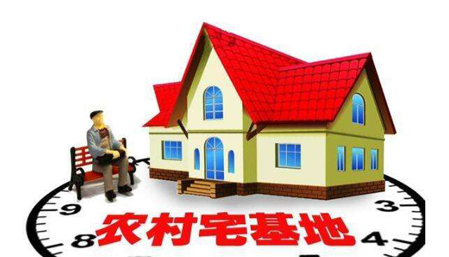 积极稳妥！农业农村部明确农村闲置宅基地和住宅盘活利用工作思路